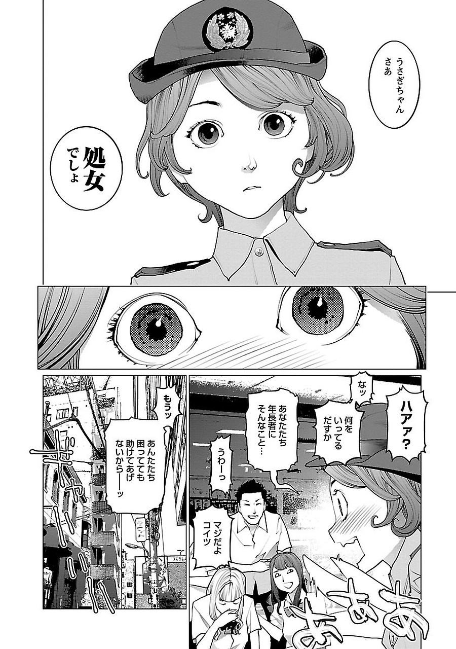 Seishokuki Chap 72.5 - Next Chap 73.5