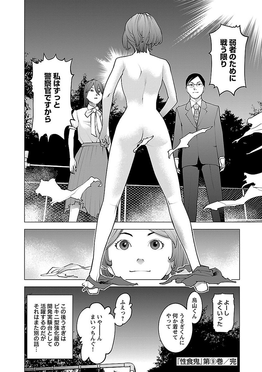 Seishokuki Chap 72.5 - Next Chap 73.5