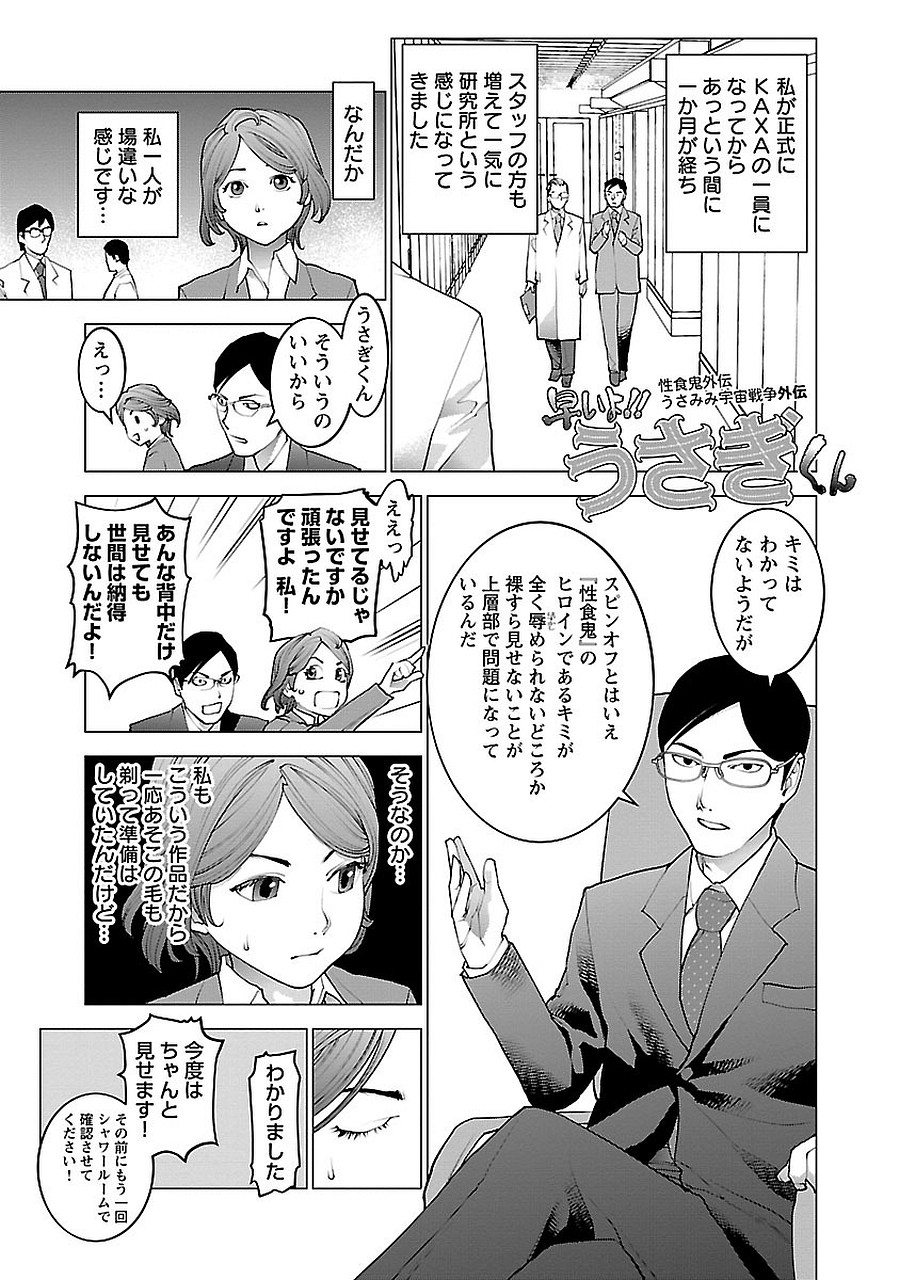 Seishokuki Chap 72.5 - Next Chap 73.5