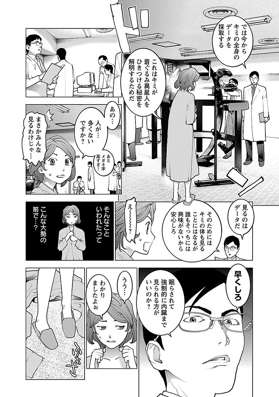 Seishokuki Chap 72.5 - Next Chap 73.5