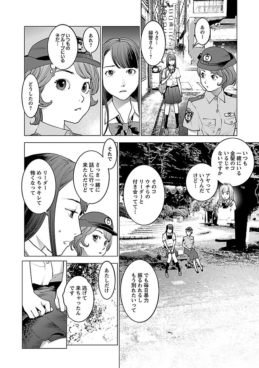 Seishokuki Chap 72.5 - Next Chap 73.5