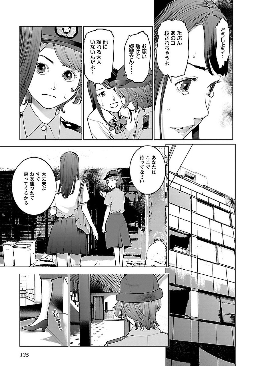 Seishokuki Chap 72.5 - Next Chap 73.5