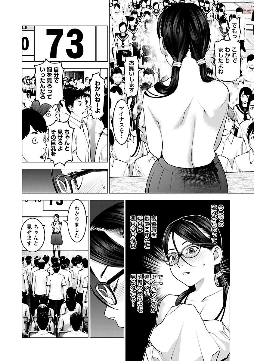 Seishokuki Chap 88 - Next Chap 89