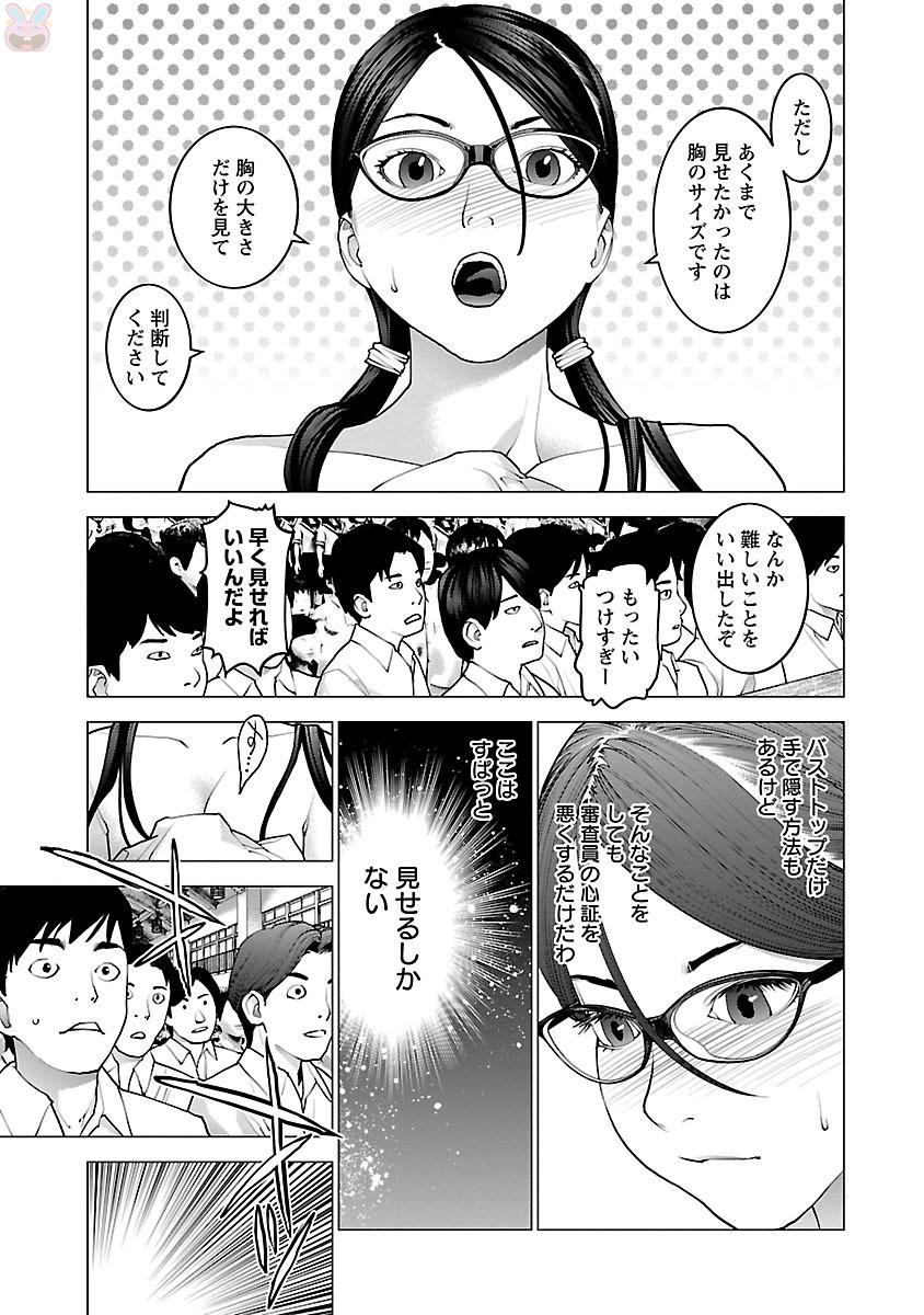 Seishokuki Chap 88 - Next Chap 89