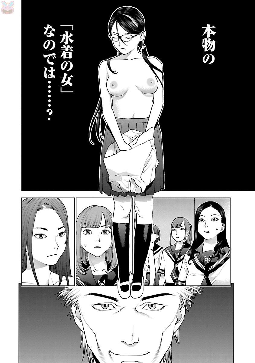 Seishokuki Chap 88 - Next Chap 89