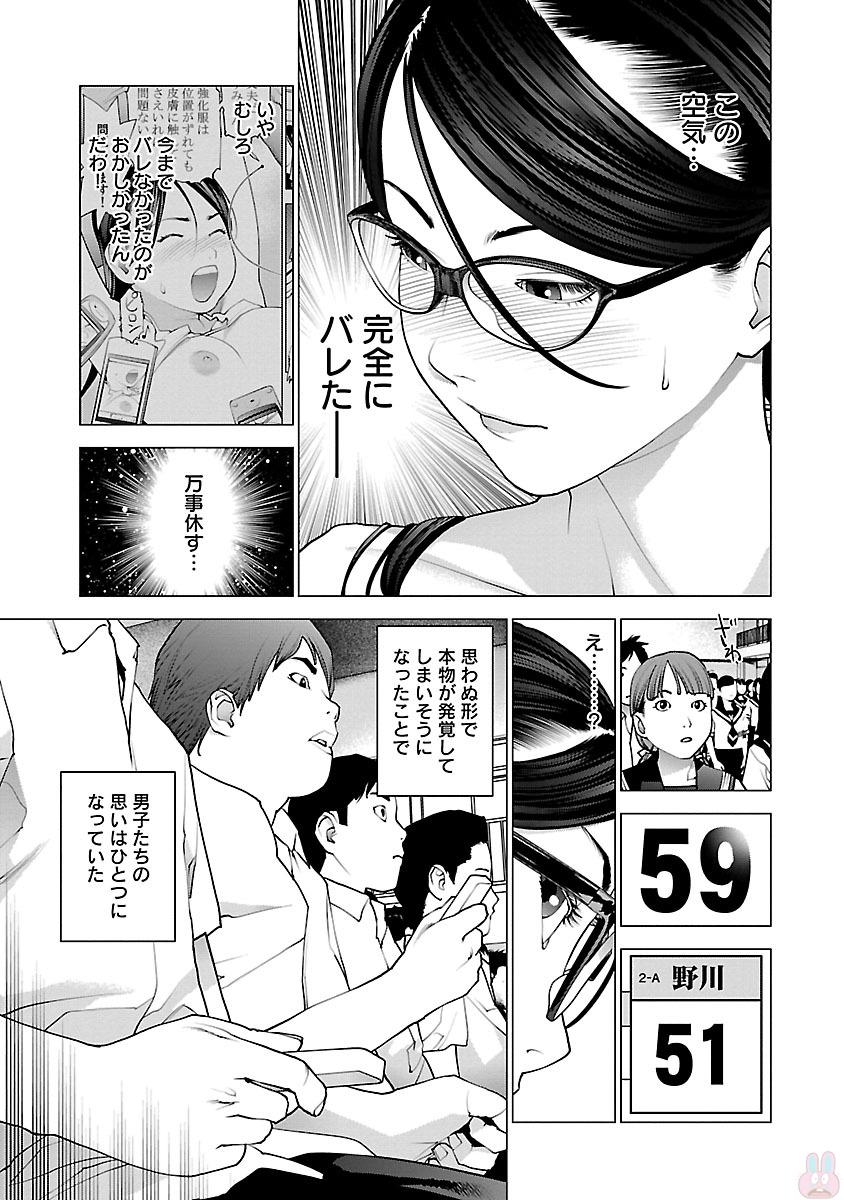 Seishokuki Chap 88 - Next Chap 89