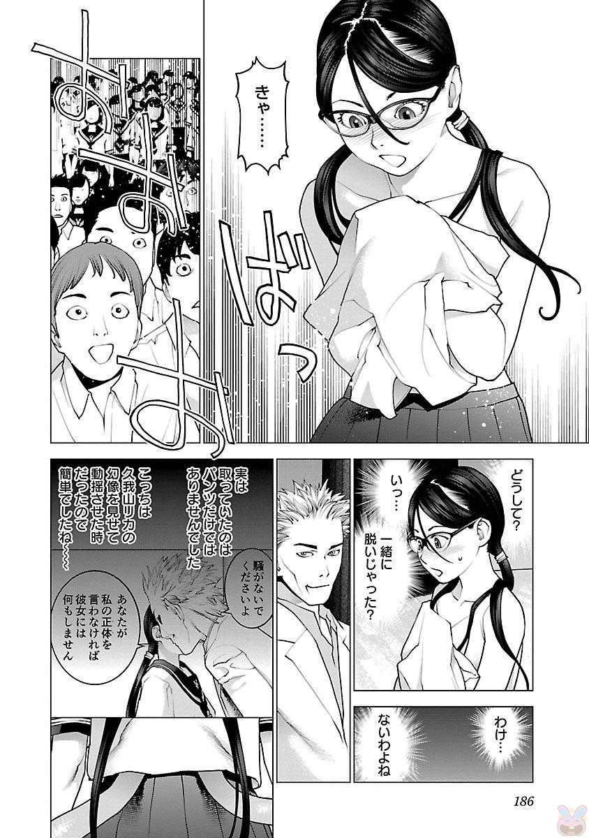 Seishokuki Chap 88 - Next Chap 89