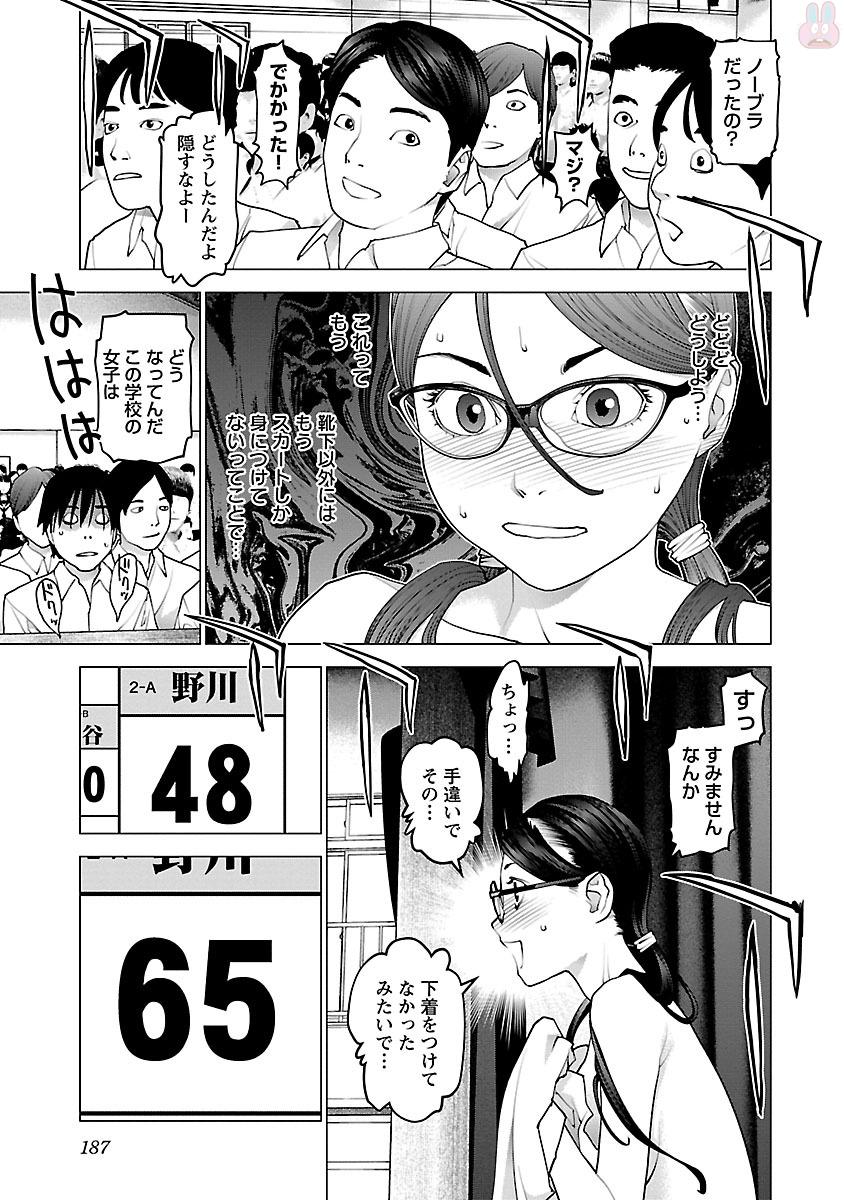 Seishokuki Chap 88 - Next Chap 89