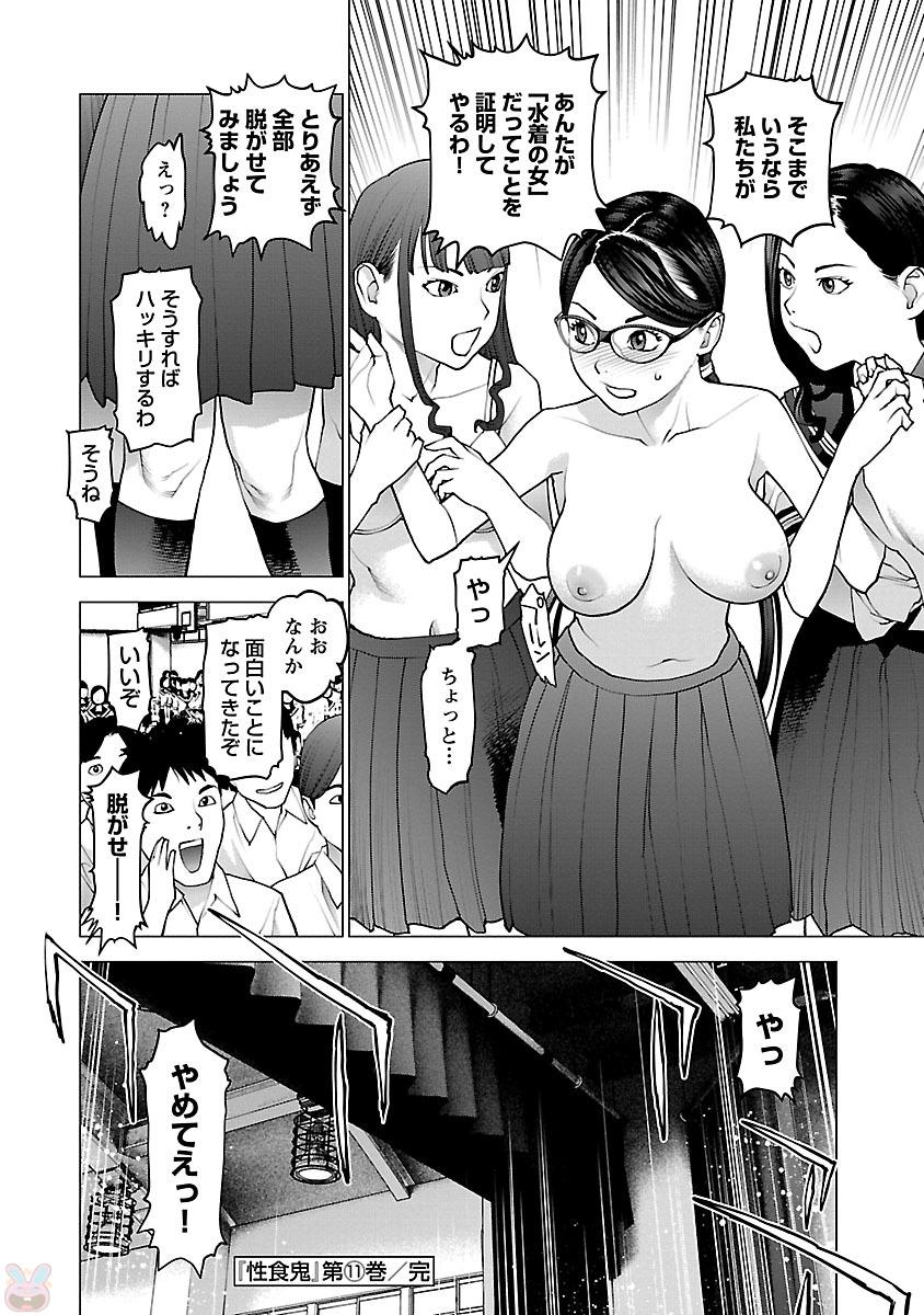 Seishokuki Chap 88 - Next Chap 89