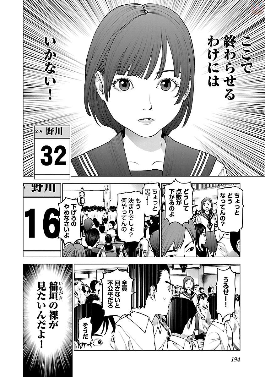 Seishokuki Chap 88 - Next Chap 89
