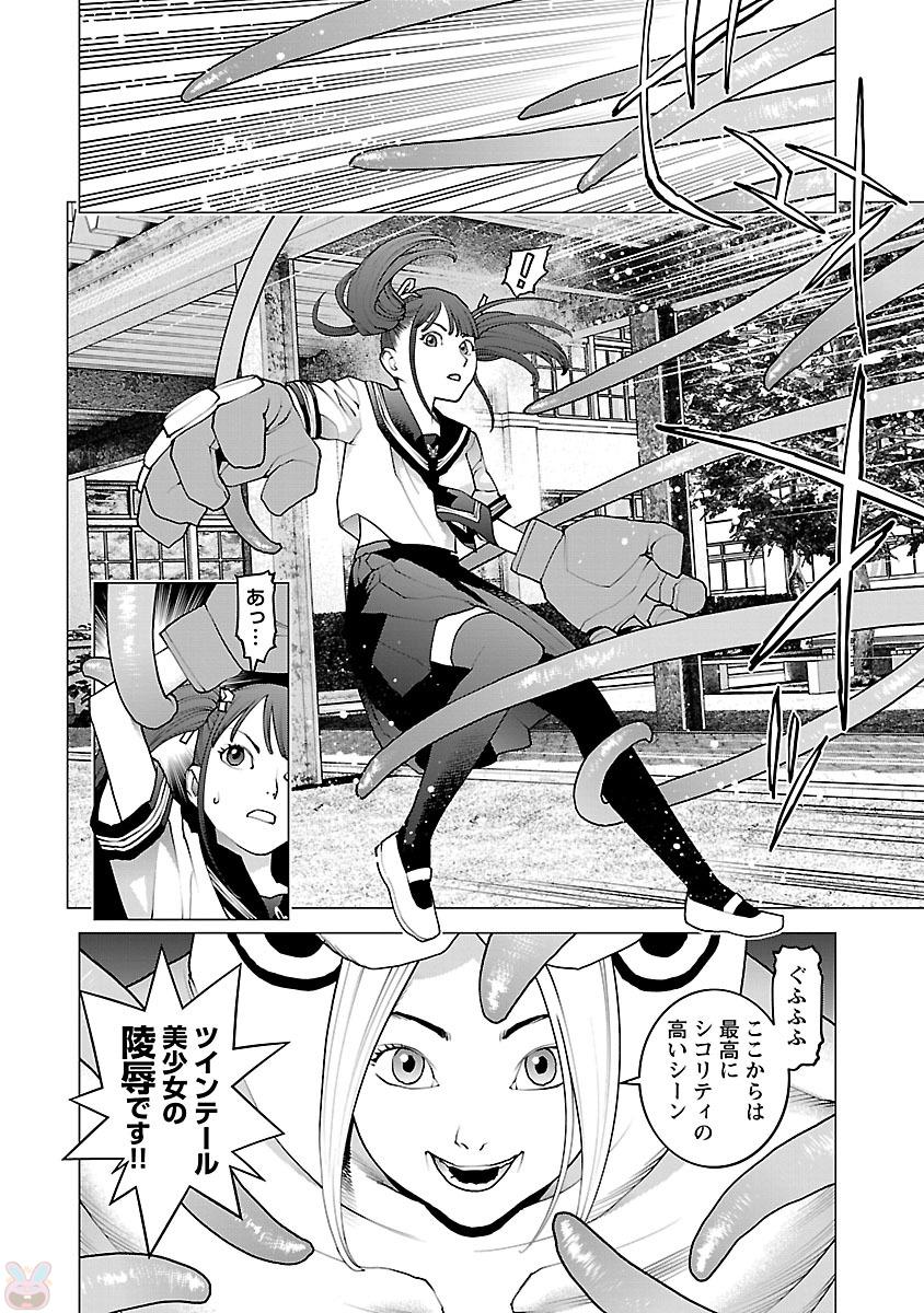 Seishokuki Chap 88 - Next Chap 89