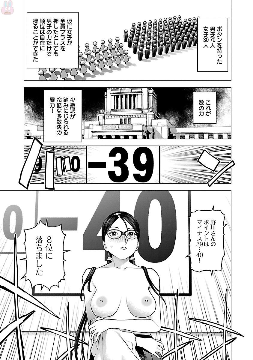 Seishokuki Chap 88 - Next Chap 89
