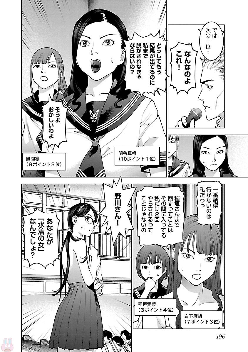 Seishokuki Chap 88 - Next Chap 89