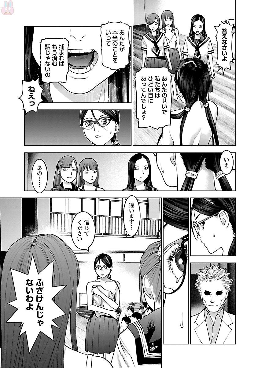 Seishokuki Chap 88 - Next Chap 89