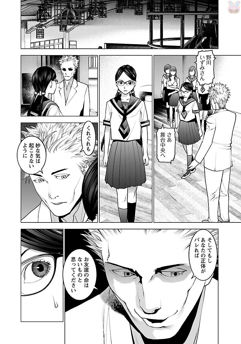 Seishokuki Chap 88 - Next Chap 89
