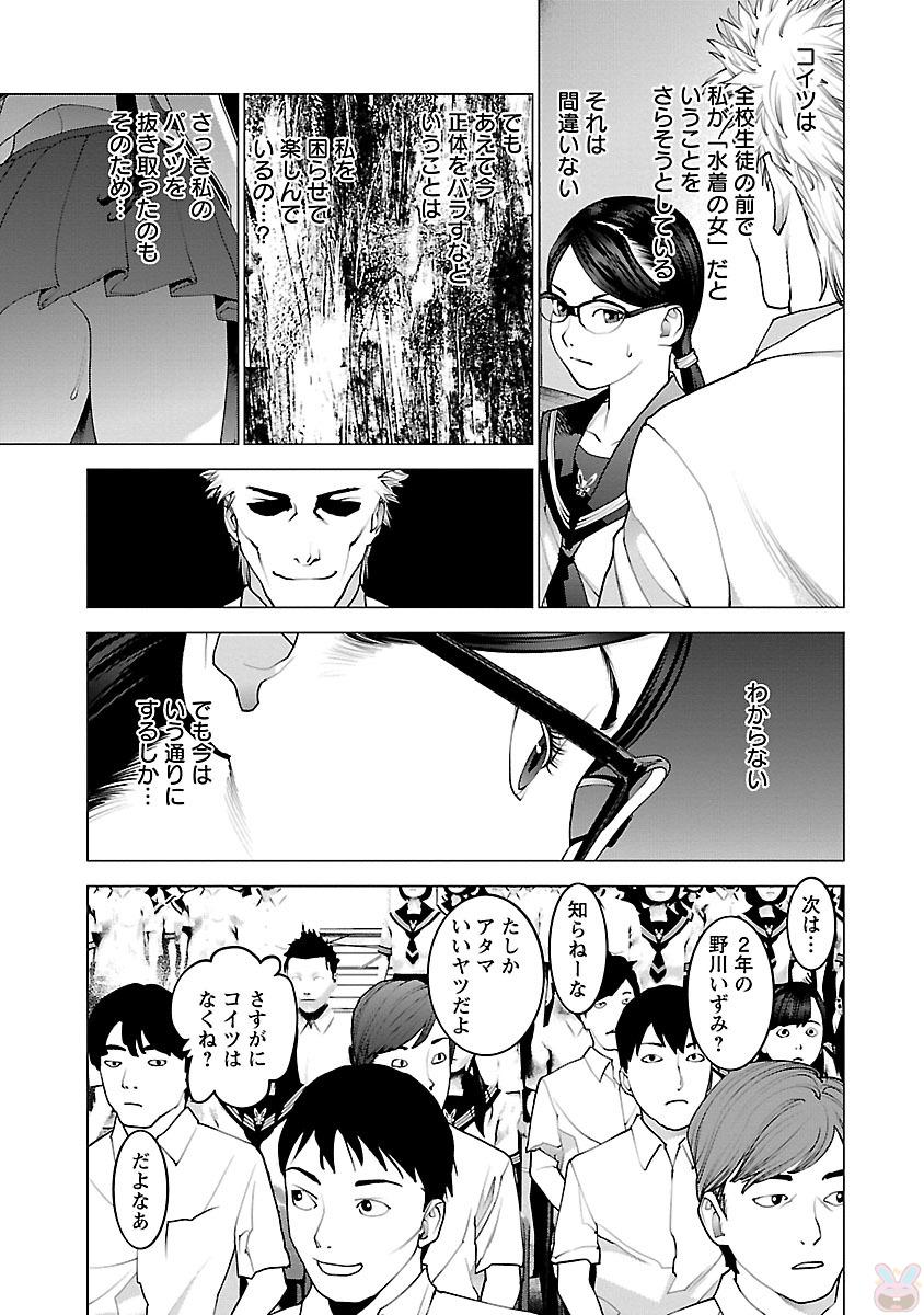 Seishokuki Chap 88 - Next Chap 89