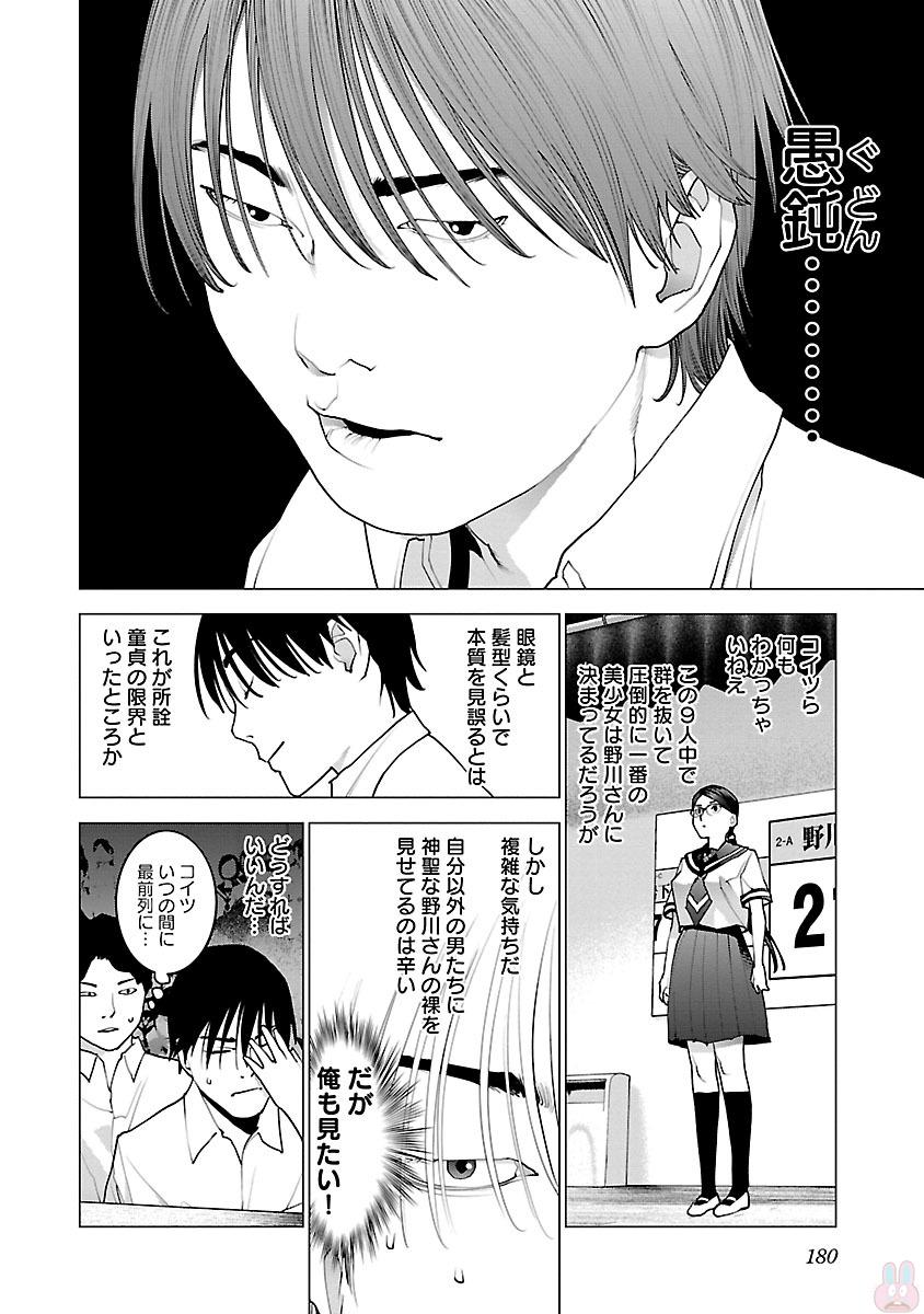 Seishokuki Chap 88 - Next Chap 89