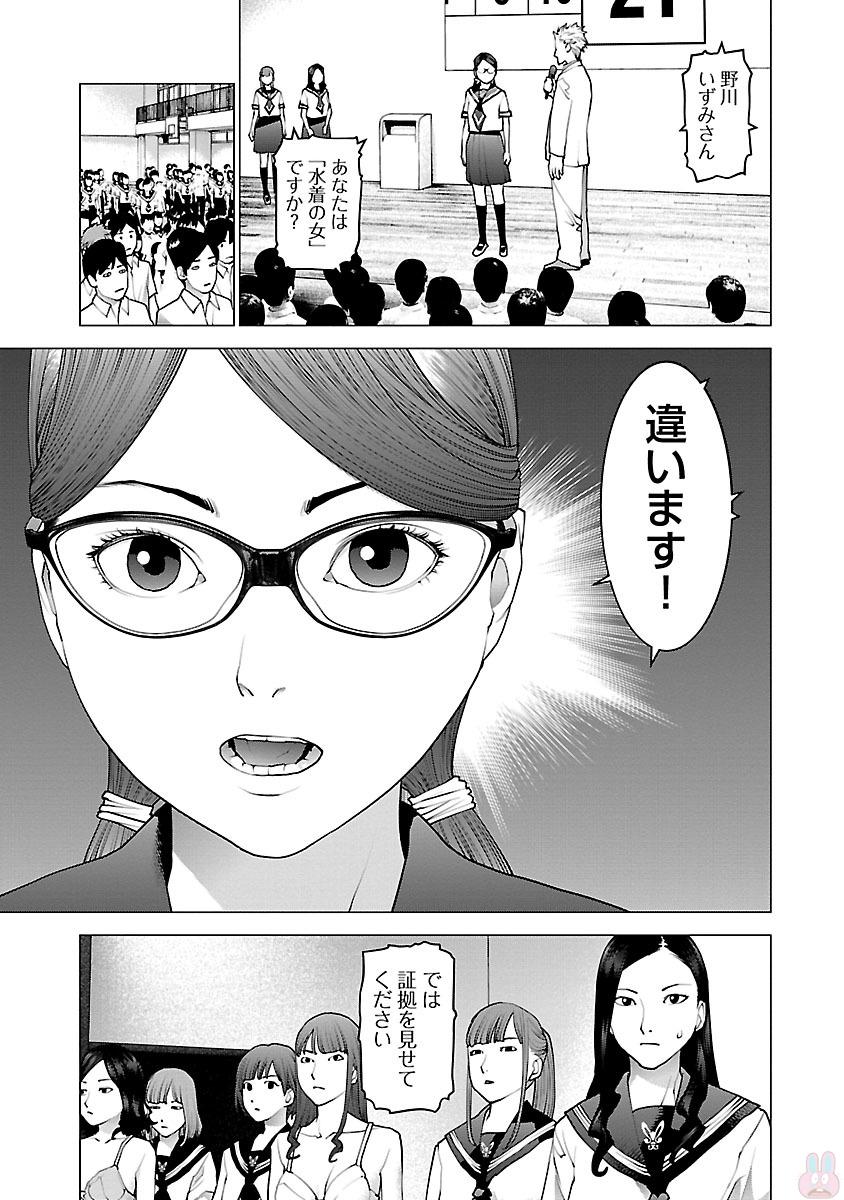 Seishokuki Chap 88 - Next Chap 89