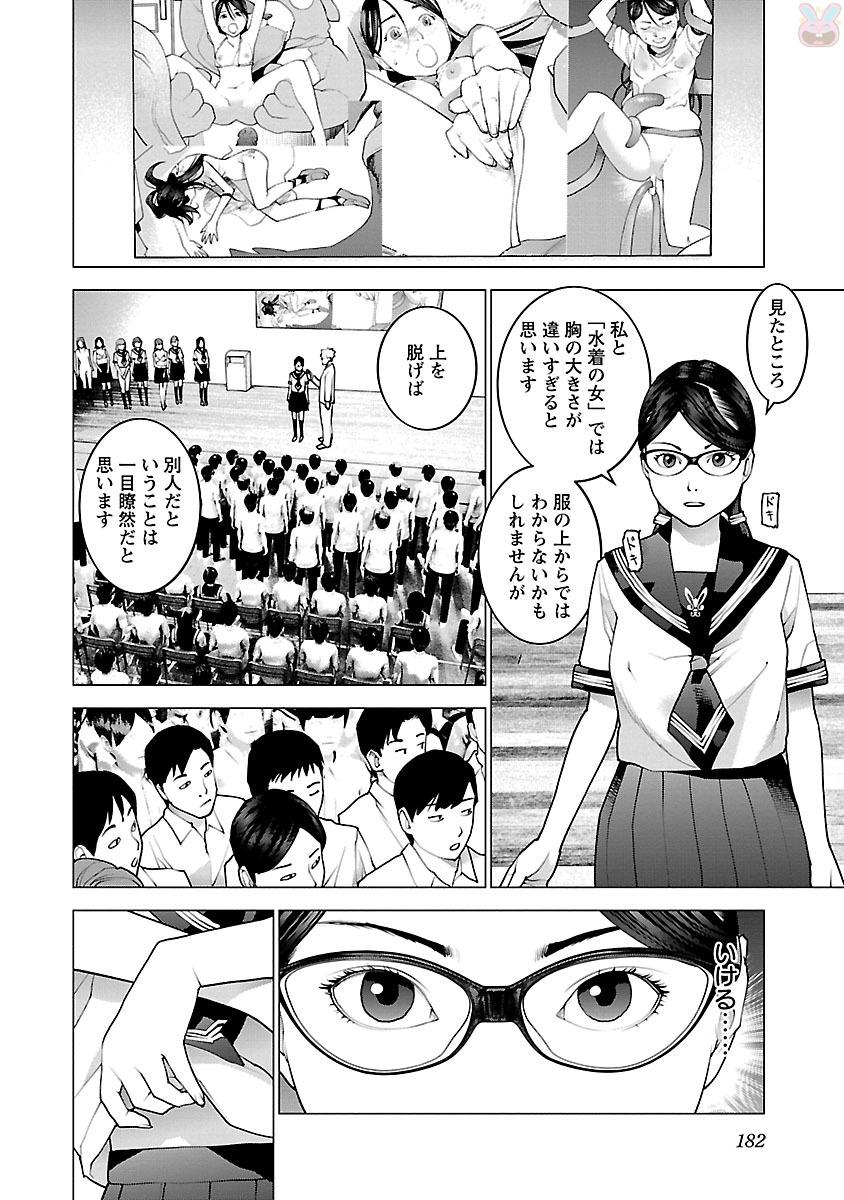 Seishokuki Chap 88 - Next Chap 89