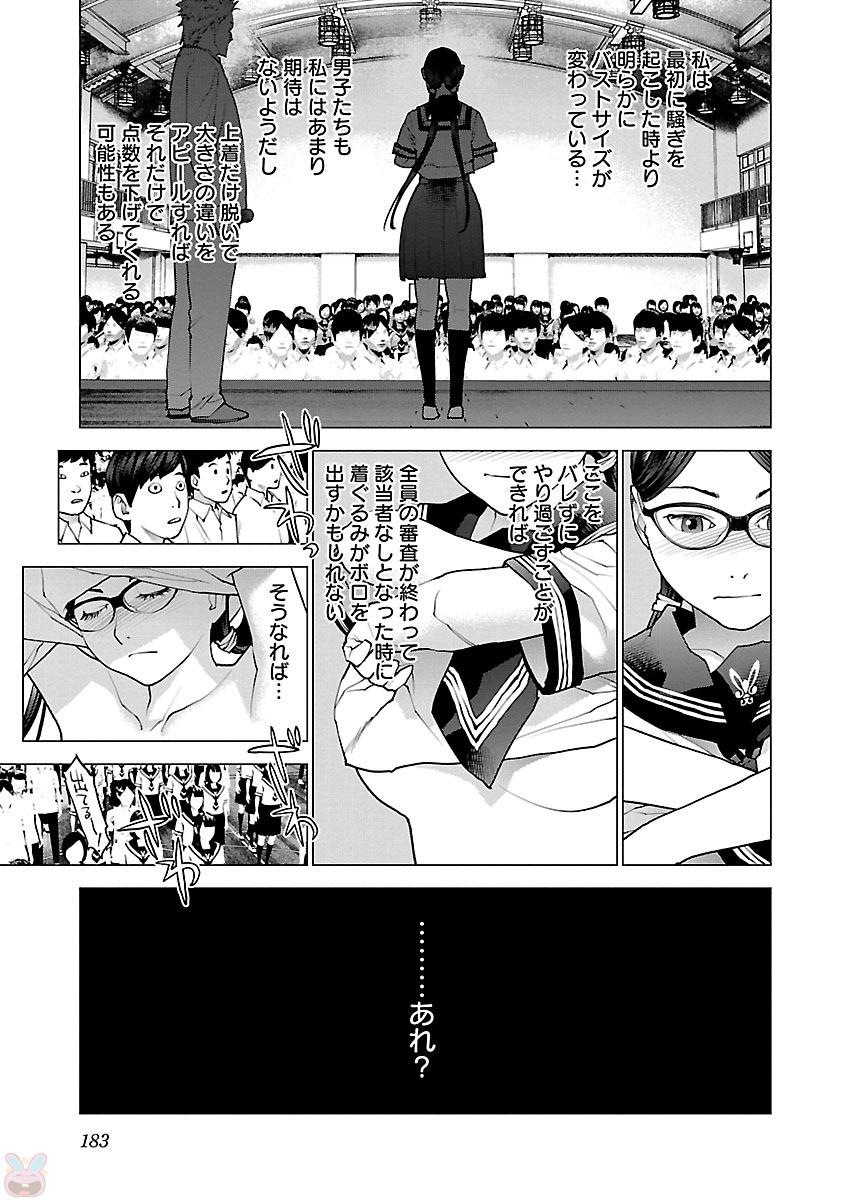 Seishokuki Chap 88 - Next Chap 89