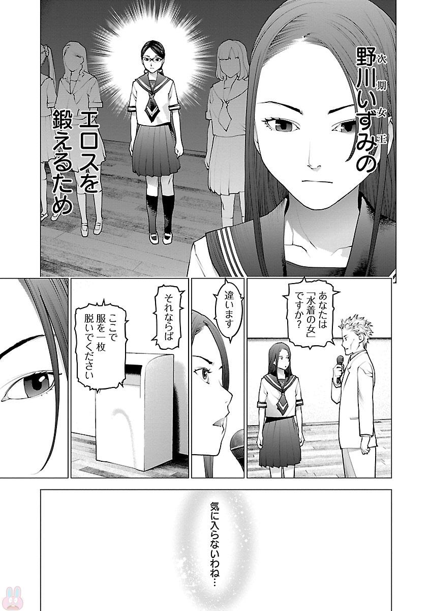 Seishokuki Chap 84 - Next Chap 85