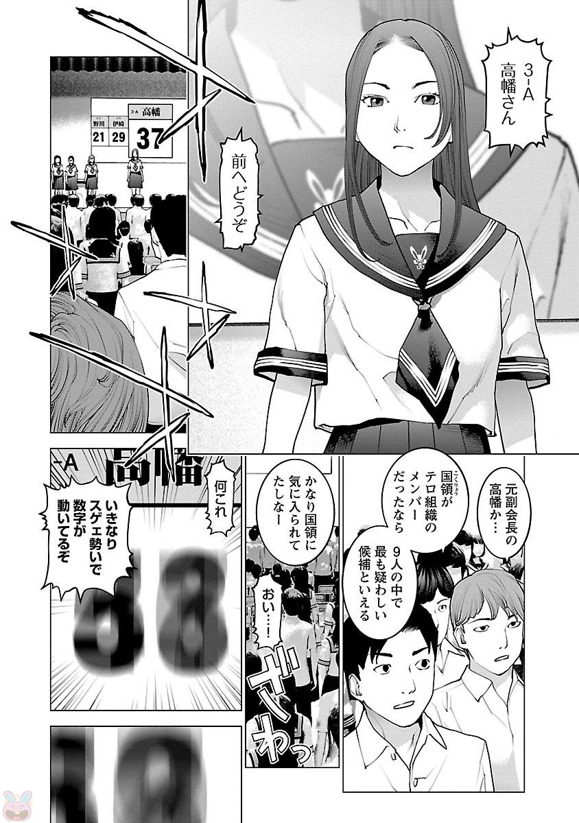 Seishokuki Chap 84 - Next Chap 85