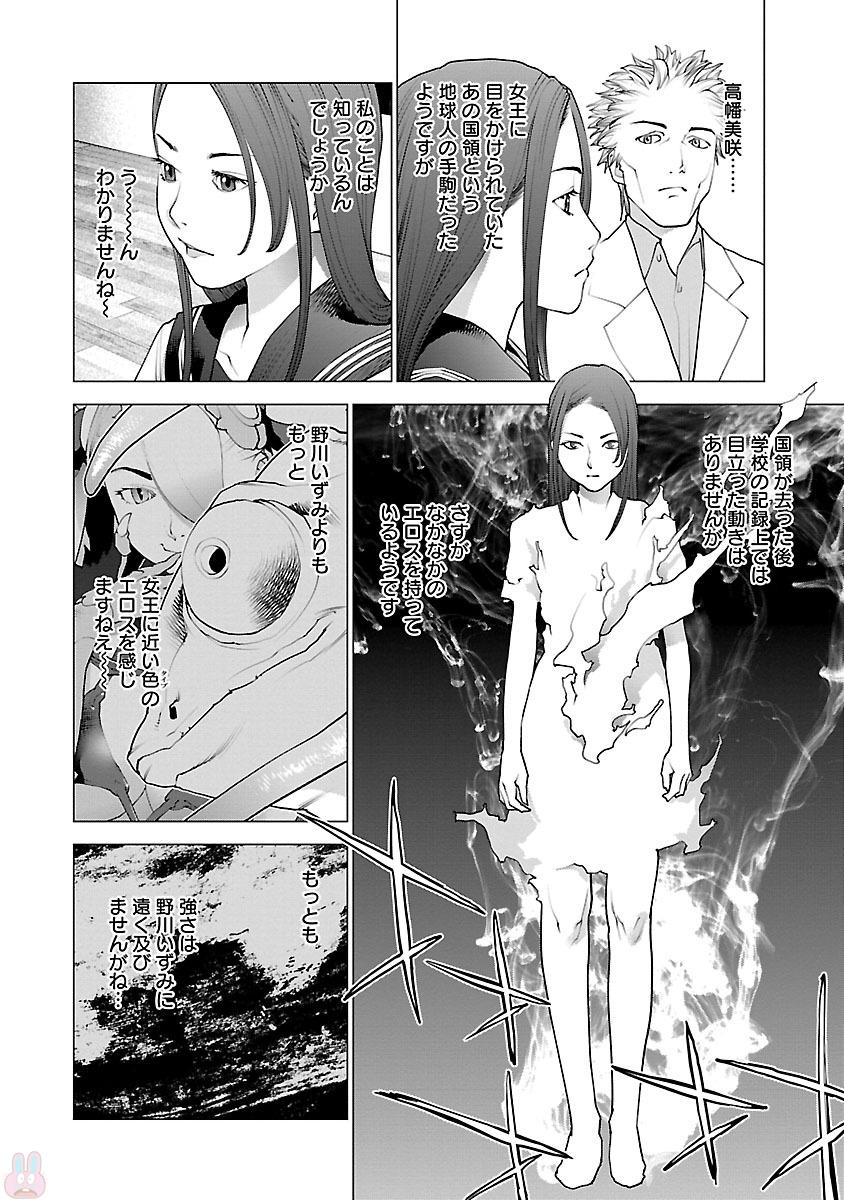 Seishokuki Chap 84 - Next Chap 85