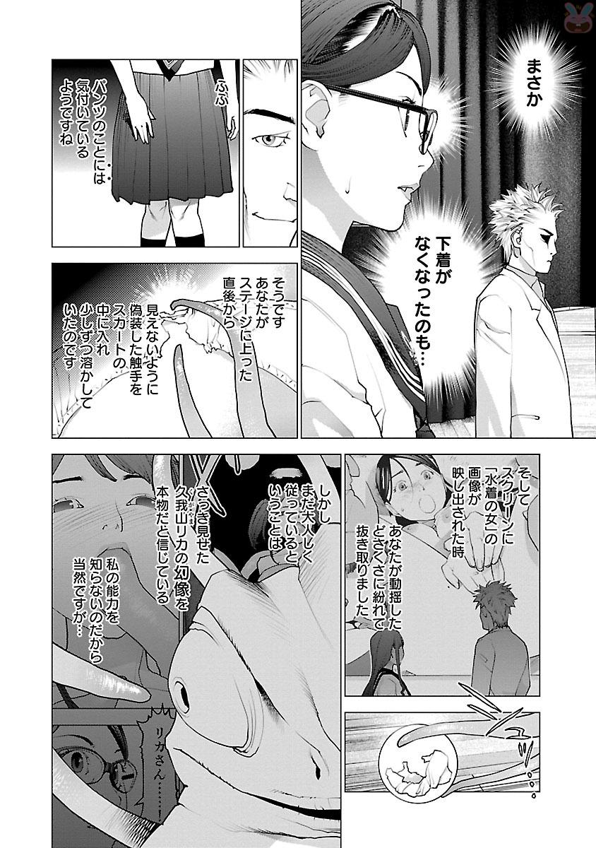 Seishokuki Chap 84 - Next Chap 85