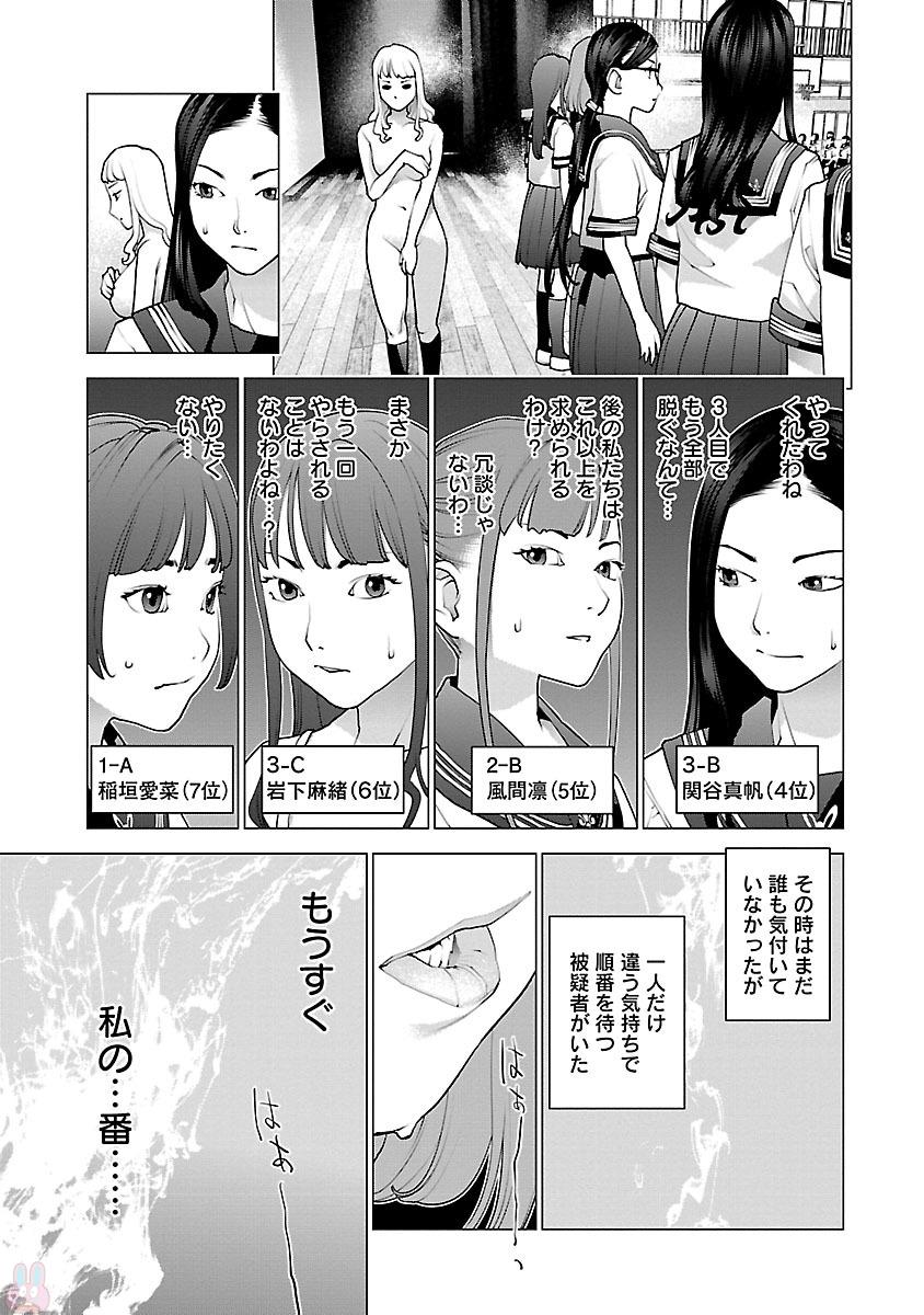 Seishokuki Chap 84 - Next Chap 85