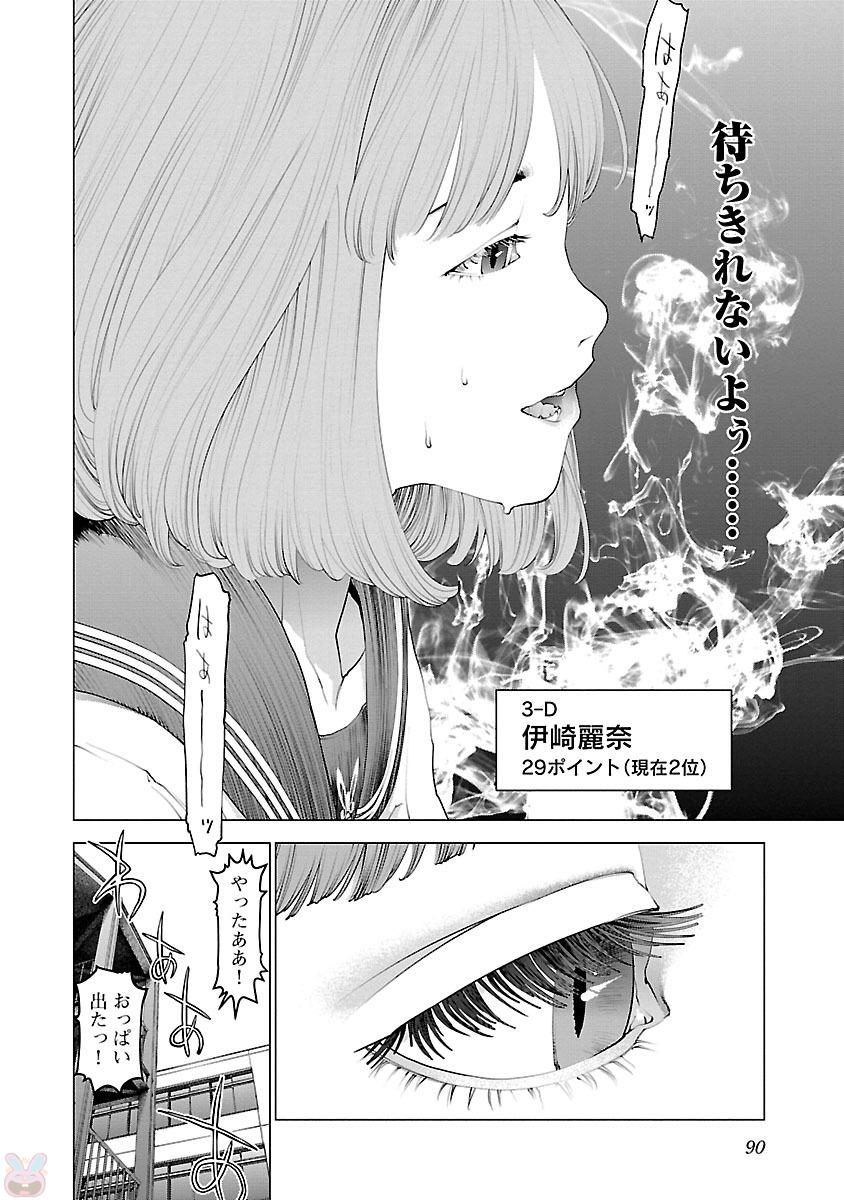 Seishokuki Chap 84 - Next Chap 85
