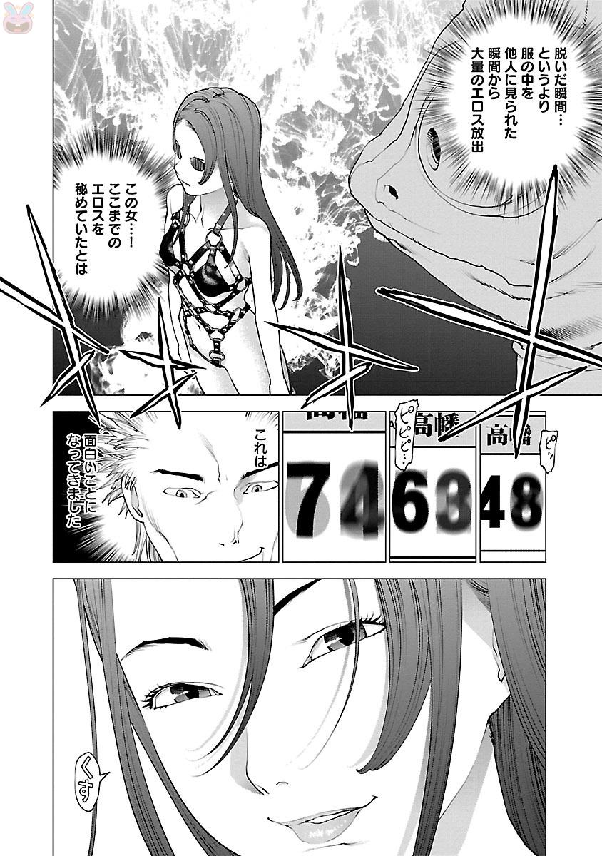 Seishokuki Chap 84 - Next Chap 85