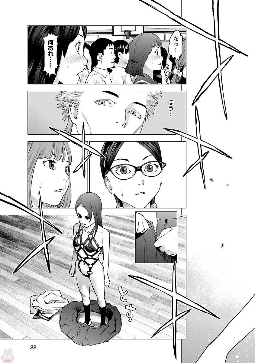Seishokuki Chap 84 - Next Chap 85