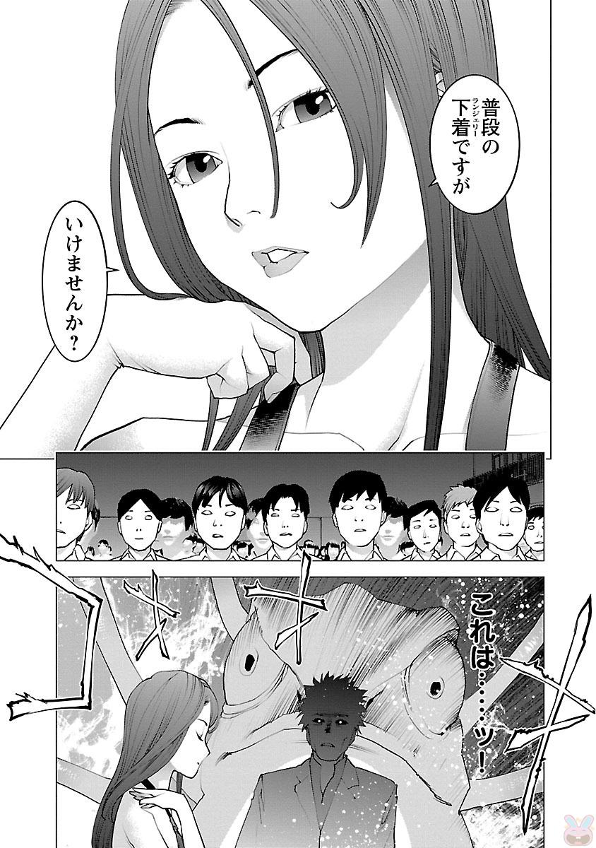 Seishokuki Chap 84 - Next Chap 85