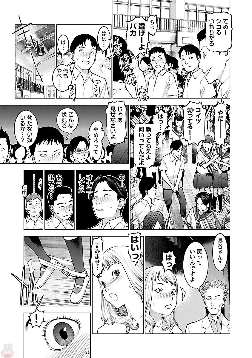 Seishokuki Chap 84 - Next Chap 85