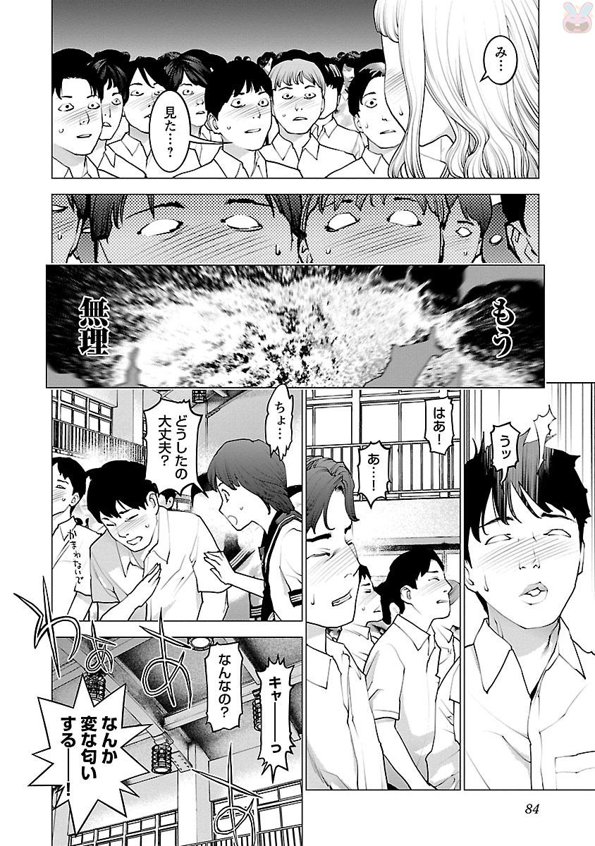 Seishokuki Chap 84 - Next Chap 85