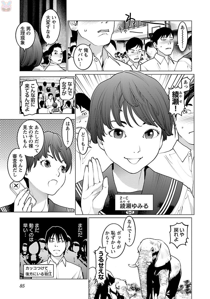 Seishokuki Chap 84 - Next Chap 85
