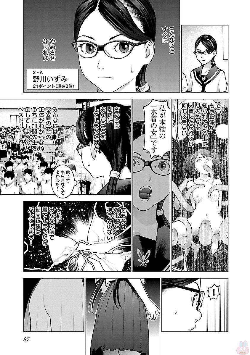 Seishokuki Chap 84 - Next Chap 85