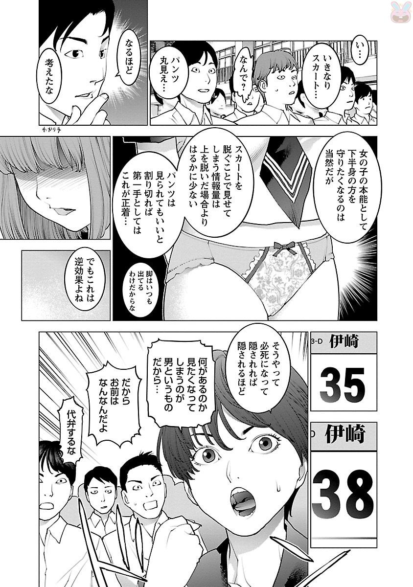 Seishokuki Chap 86 - Next Chap 87