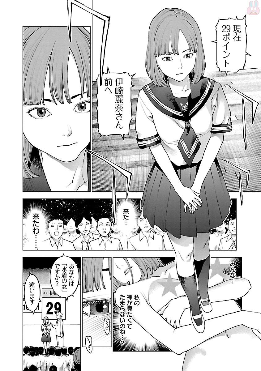 Seishokuki Chap 86 - Next Chap 87
