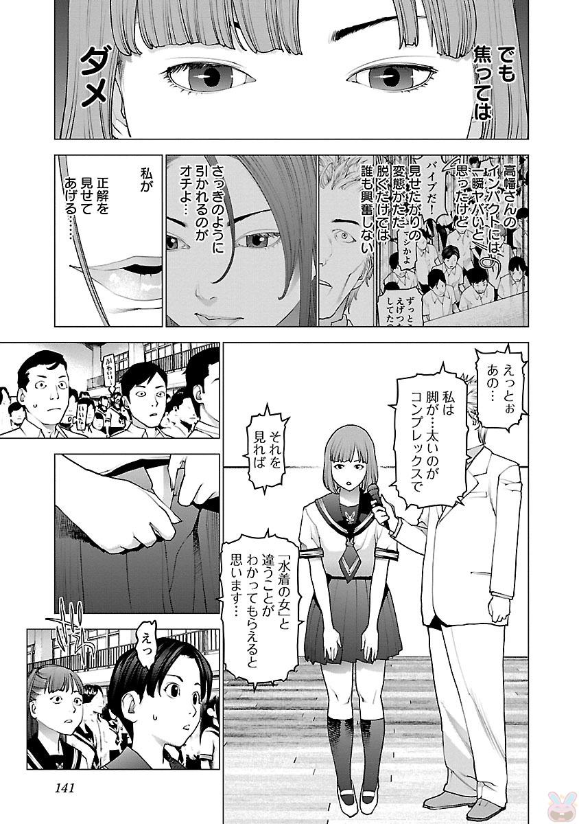 Seishokuki Chap 86 - Next Chap 87