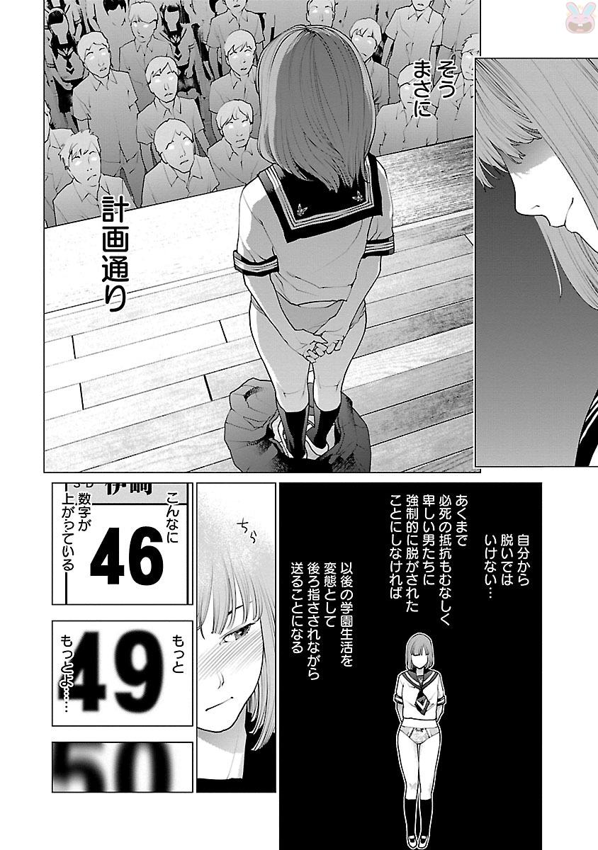 Seishokuki Chap 86 - Next Chap 87