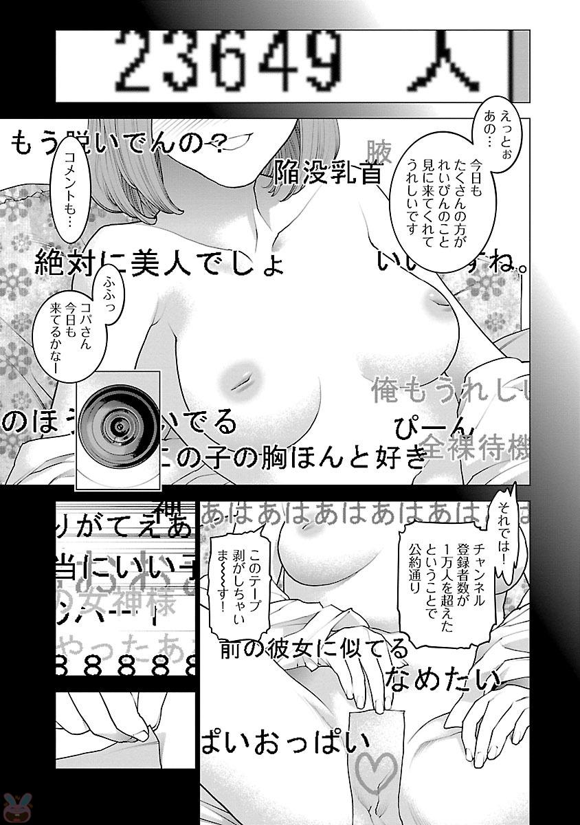 Seishokuki Chap 86 - Next Chap 87