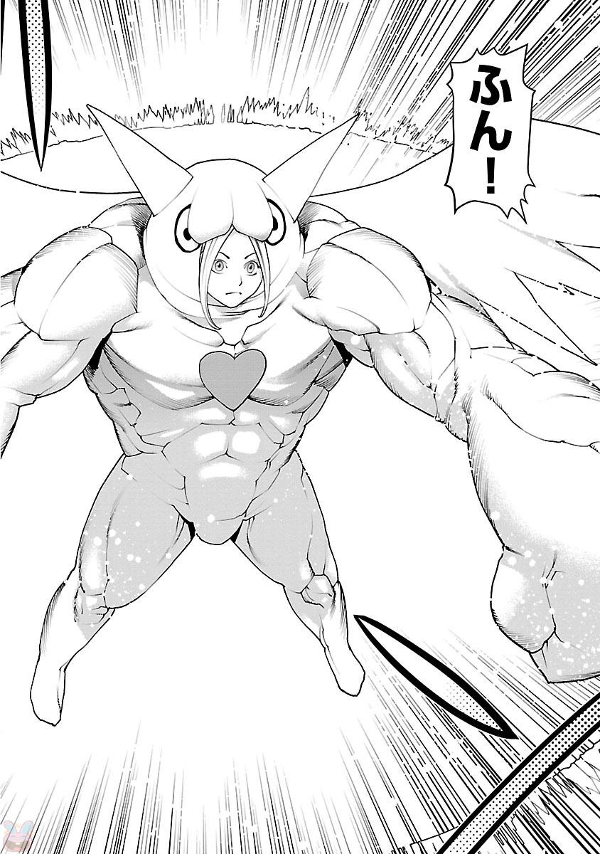 Seishokuki Chap 86 - Next Chap 87