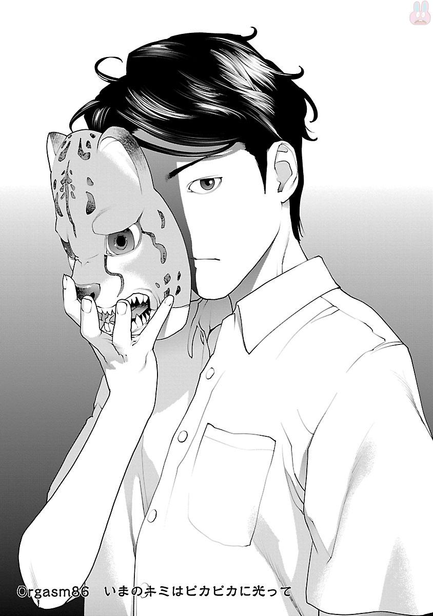 Seishokuki Chap 86 - Next Chap 87