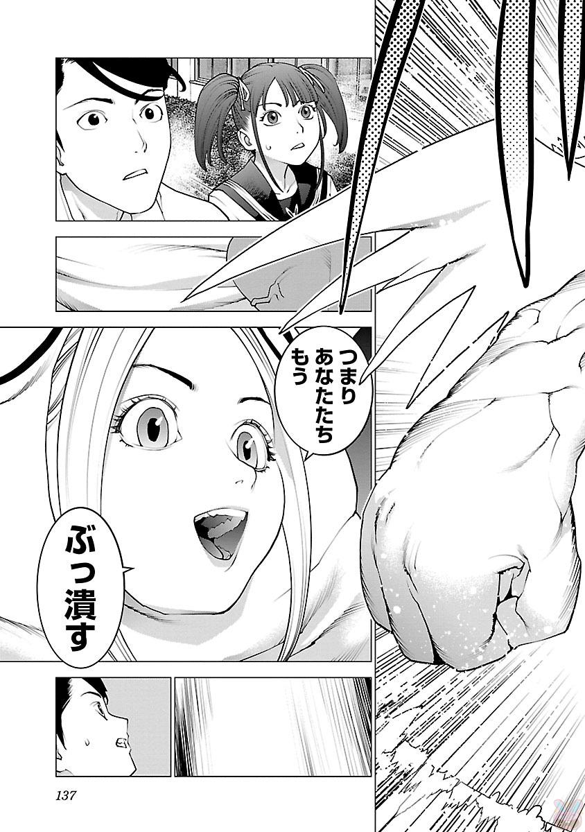 Seishokuki Chap 86 - Next Chap 87