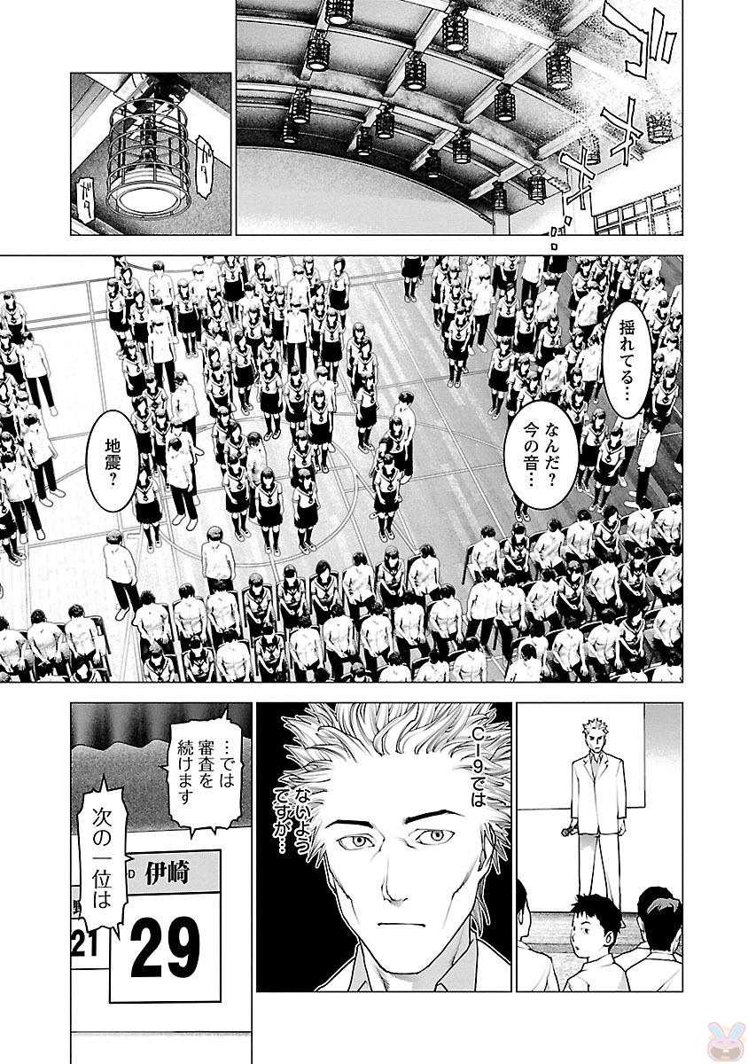 Seishokuki Chap 86 - Next Chap 87