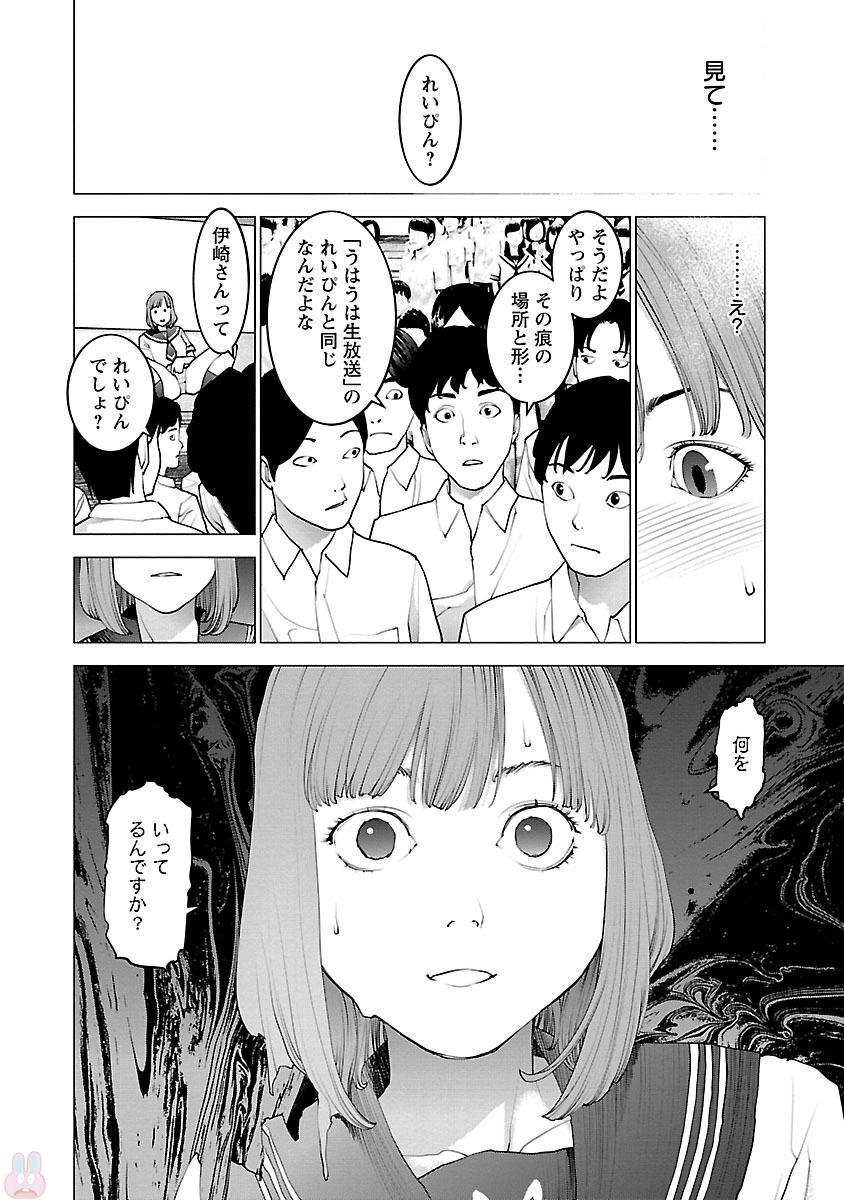 Seishokuki Chap 86 - Next Chap 87
