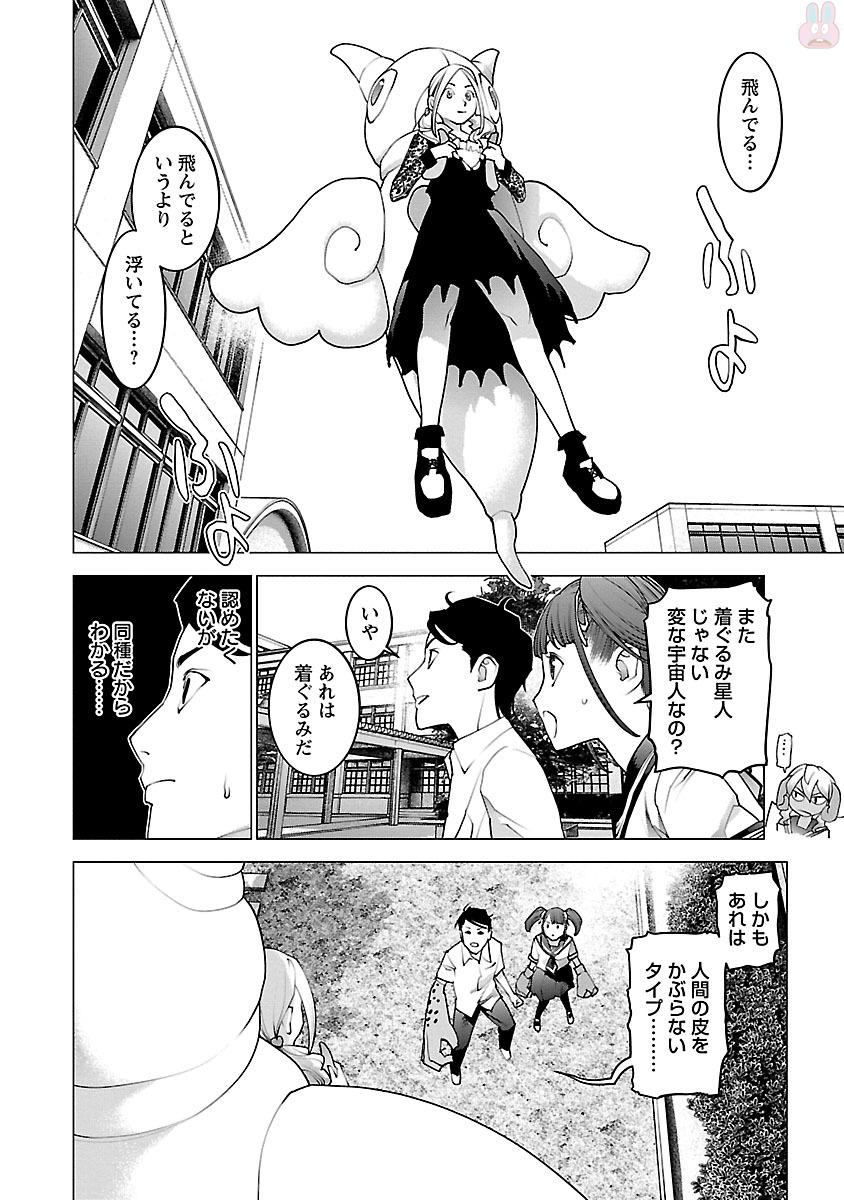 Seishokuki Chap 86 - Next Chap 87