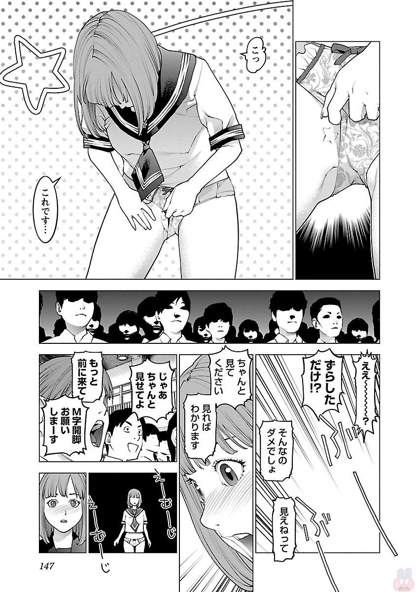 Seishokuki Chap 86 - Next Chap 87