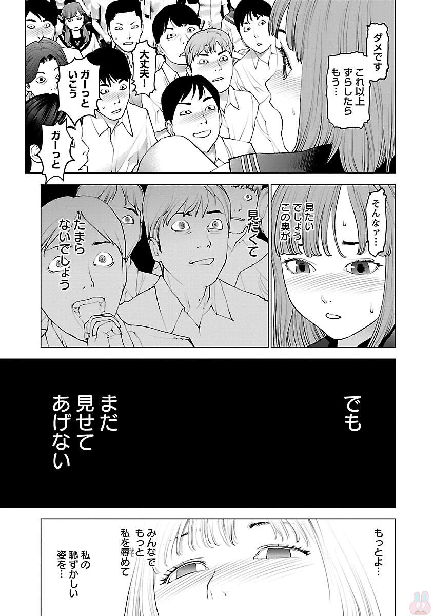 Seishokuki Chap 86 - Next Chap 87